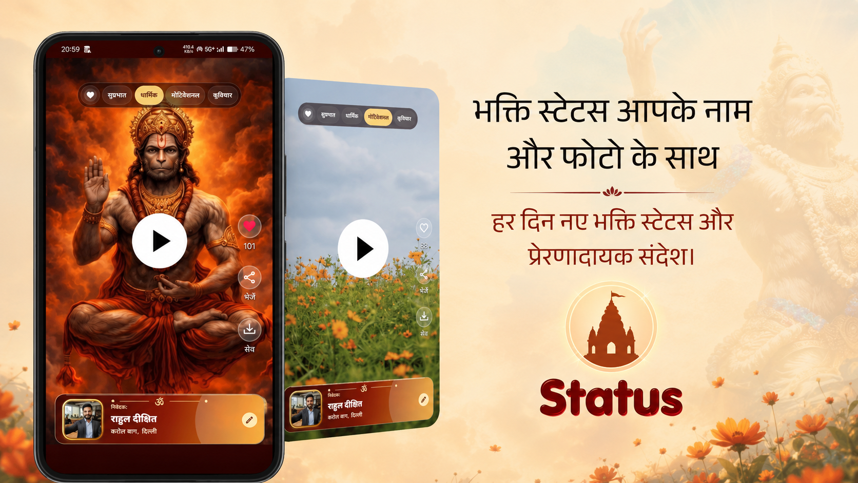 Daily Status